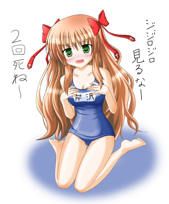 スク水文乃.jpg